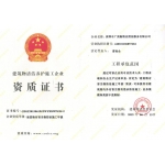 建筑物清洗养护施工企业资质证书1