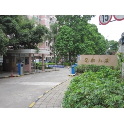 笔架山庄