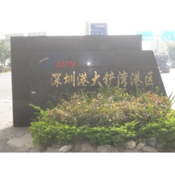 大铲湾港区
