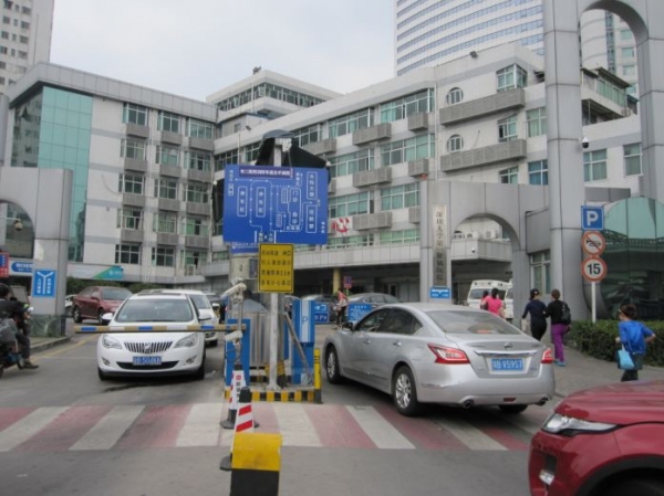深圳第二人民医院
